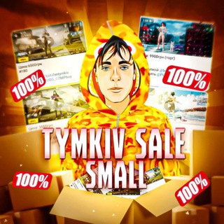 Telegram profile photo for small TYMKIV sale переходник
