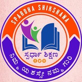 Telegram profile photo for ಸ್ಪರ್ಧಾ ಶಿಕ್ಷಣ 🌍📚
