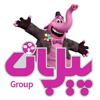 Telegram group profile photo for پیل بان