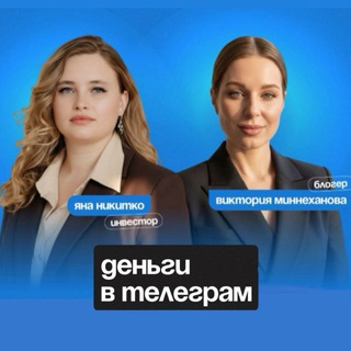 Telegram profile photo for Деньги в Телеграм