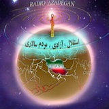 Telegram profile photo for RadioAzadegan