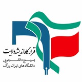 Telegram profile photo for قرارگاه اندیشه ولایت