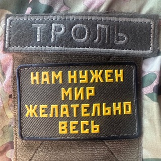 Telegram profile photo for ТРОЛЬ🇷🇺