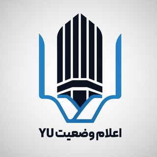 Telegram profile photo for اعلام وضعیت YU
