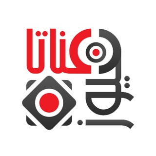 Telegram profile photo for عناتا نيوز