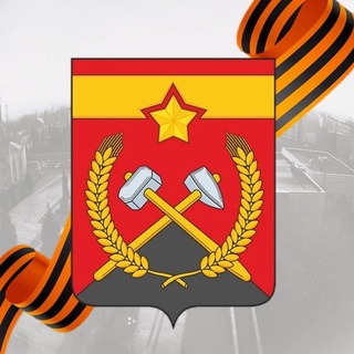 Telegram profile photo for Администрация Краснодонского муниципального округа