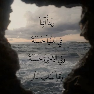 Telegram profile photo for فإنك بأعيننا🤍