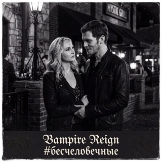 Telegram profile photo for 𝑽𝒂𝒎𝒑𝒊𝒓𝒆 𝑹𝒆𝒊𝒈𝒏 #потрошительные