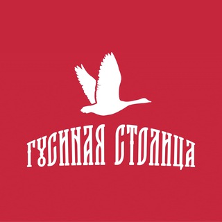 Telegram profile photo for Гусиная столица