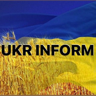 Telegram profile photo for Укр інформ | Переходник