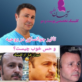 Telegram profile photo for دکتر حاتمی - کلینیک تخصصی پوست آرمان الهیه