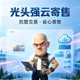 Telegram profile photo for 光头强云寄售