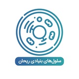 Telegram profile photo for 🩺سلولهای بنیادی🌿