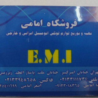 Telegram profile photo for فروشگاه لوكس امامي