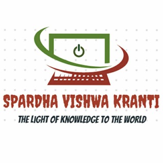 Telegram group profile photo for ಸ್ಪರ್ಧಾ ವಿಶ್ವ ಕ್ರಾಂತಿ(ಚರ್ಚಾ ಕೂಟ)