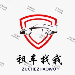 Telegram group profile photo for 租车 西港↔️金边