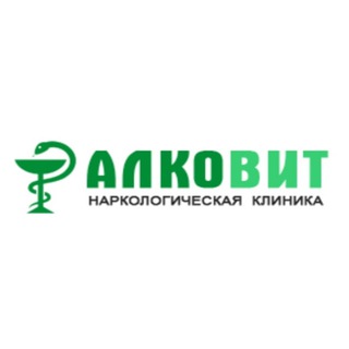 Telegram profile photo for Наркологическая клиника "Алковит" в Мытищах