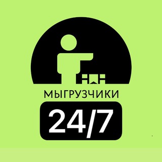 Telegram profile photo for МЫ ГРУЗЧИКИ МОСКВА 24/7