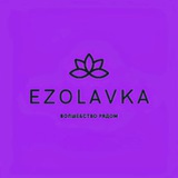 Telegram profile photo for ✨EZOLAVKA | Свечи в наличии🕯️