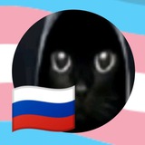 Telegram profile photo for не трогал писю козла