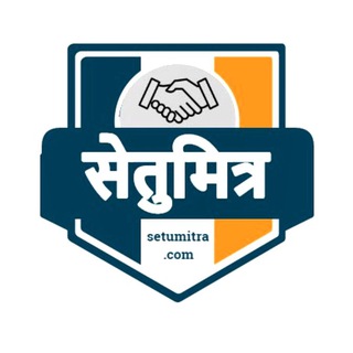 Telegram group profile photo for Sarkari yojna- www.Setumitra.com सेतुमित्र