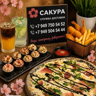 Telegram profile photo for Сакура 😋 🍱