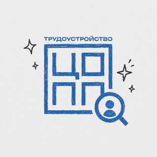 Telegram profile photo for Трудоустройство | ЦОПП МО