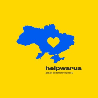 Telegram profile photo for Допомога | волонтери 🇺🇦