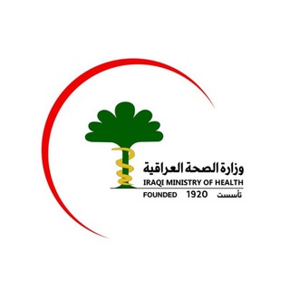 Telegram profile photo for وزارة الصحة/ قسم ادارة الموارد البشرية/ تنقلاتي