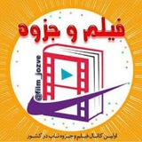 Telegram profile photo for فیلم و جزوه کنکوری