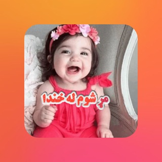 Telegram profile photo for 🤣د خندا بازار 🤣