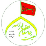 Telegram profile photo for هیئت عاشقان ثارالله