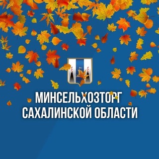 Telegram profile photo for Минсельхозторг65