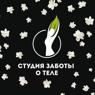 Telegram profile photo for Студия заботы о теле | EcoCare Beauty