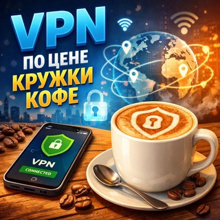 Telegram profile photo for Vpn без глюков и тормозов