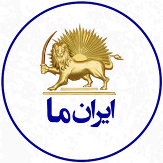 Telegram profile photo for 🎋ایران ما🎋