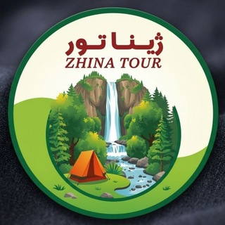 Telegram profile photo for ژینا تور