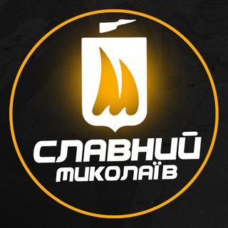 Telegram profile photo for Славний Миколаїв | Графіки