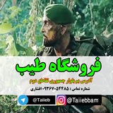 Telegram profile photo for فروشگاه طیب 😍