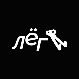 Telegram profile photo for лёг | лекторий