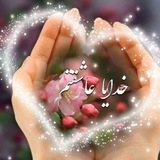 Telegram profile photo for Gift صبح و شب به خیر