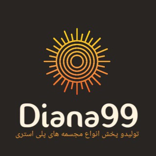 Telegram profile photo for پخش ديانا٩٩