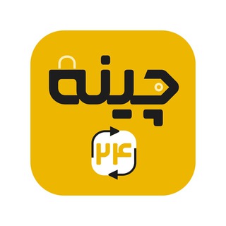 Telegram profile photo for چینه۲۴