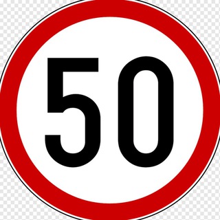 Telegram profile photo for 50 км