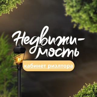 Telegram profile photo for 4️⃣5️⃣1️⃣ КЛУБ РИЕЛТОРОВ РФ