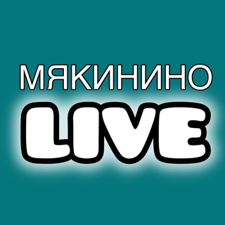 Telegram profile photo for Мякинино, Спутник, СберСити Live