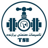 Telegram profile photo for تاسیسات صنعتی برازنده