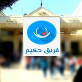 Telegram profile photo for Hakeem Team Med 2029 - Homs