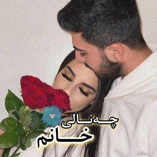 Telegram profile photo for خــ۫͜ـــــــــانــــــمـٰ 🖤!