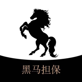 Telegram group profile photo for 黑马担保-资源大群